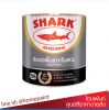 ปลาฉลาม สีรองพื้นเทากันสนิม / Toa Shark Grey Primer 