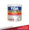 ทีโอเอ อะคริลิก ฟิลเลอร์ / Toa Acrylic Filler