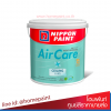 นิปปอนเพนต์ แอร์แคร์ สำหรับฝ้าเพดาน (ด้านพิเศษ)/Nippon Paint AirCare Ceiling Paint (Super Matt)