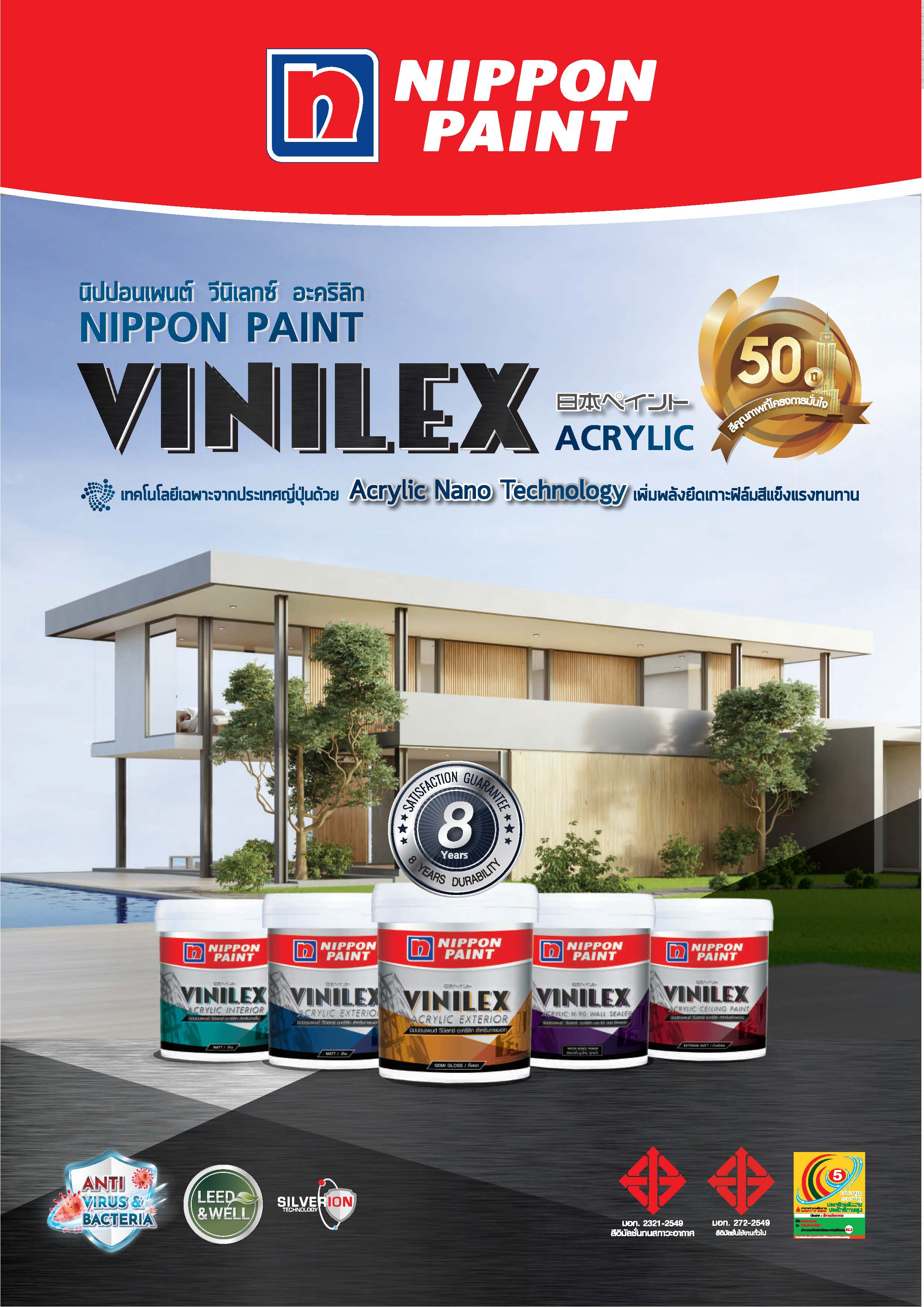 นิปปอนเพนต์ วีนิเลกซ์ อะคริลิก / Nippon Paint Vinilex Acryli