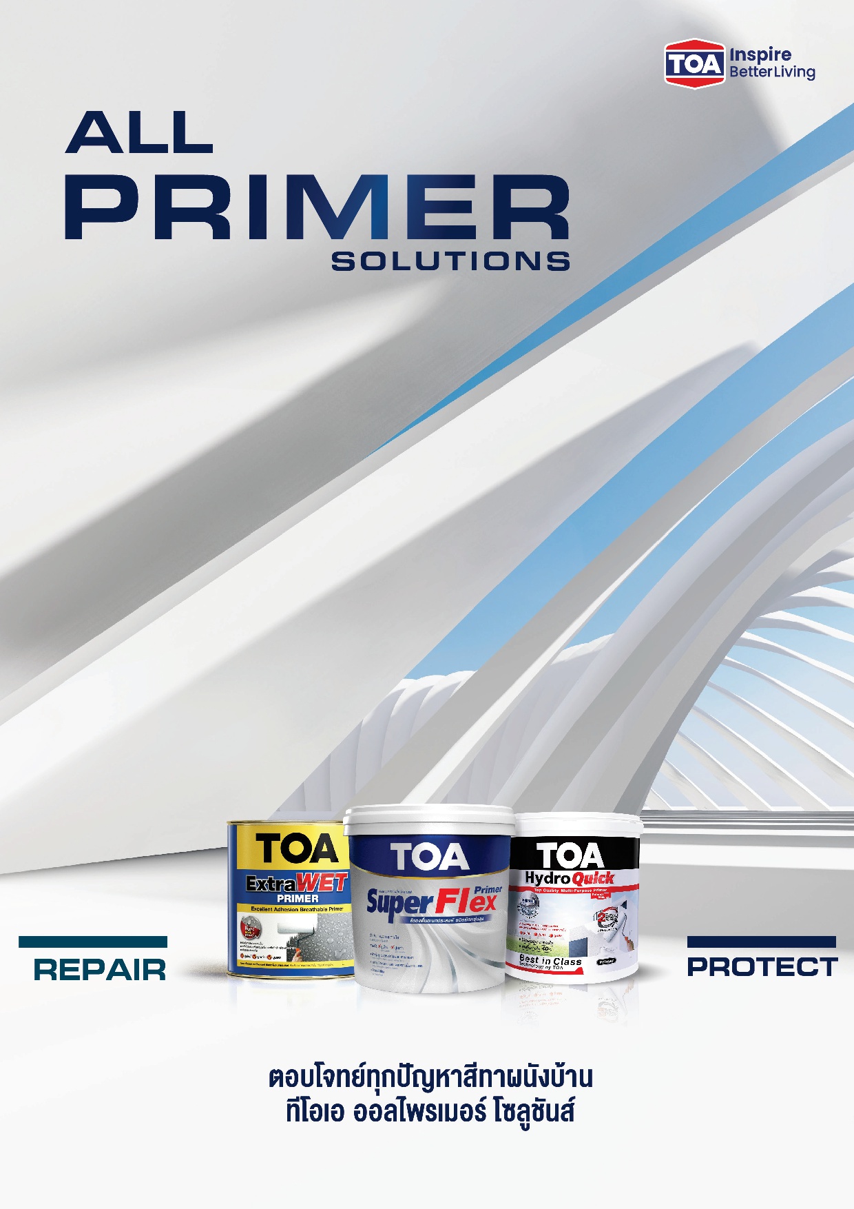  ทีโอเอ ซุปเปอร์เฟล็ก ไพรเมอร์ / TOA SuperFlex Primer