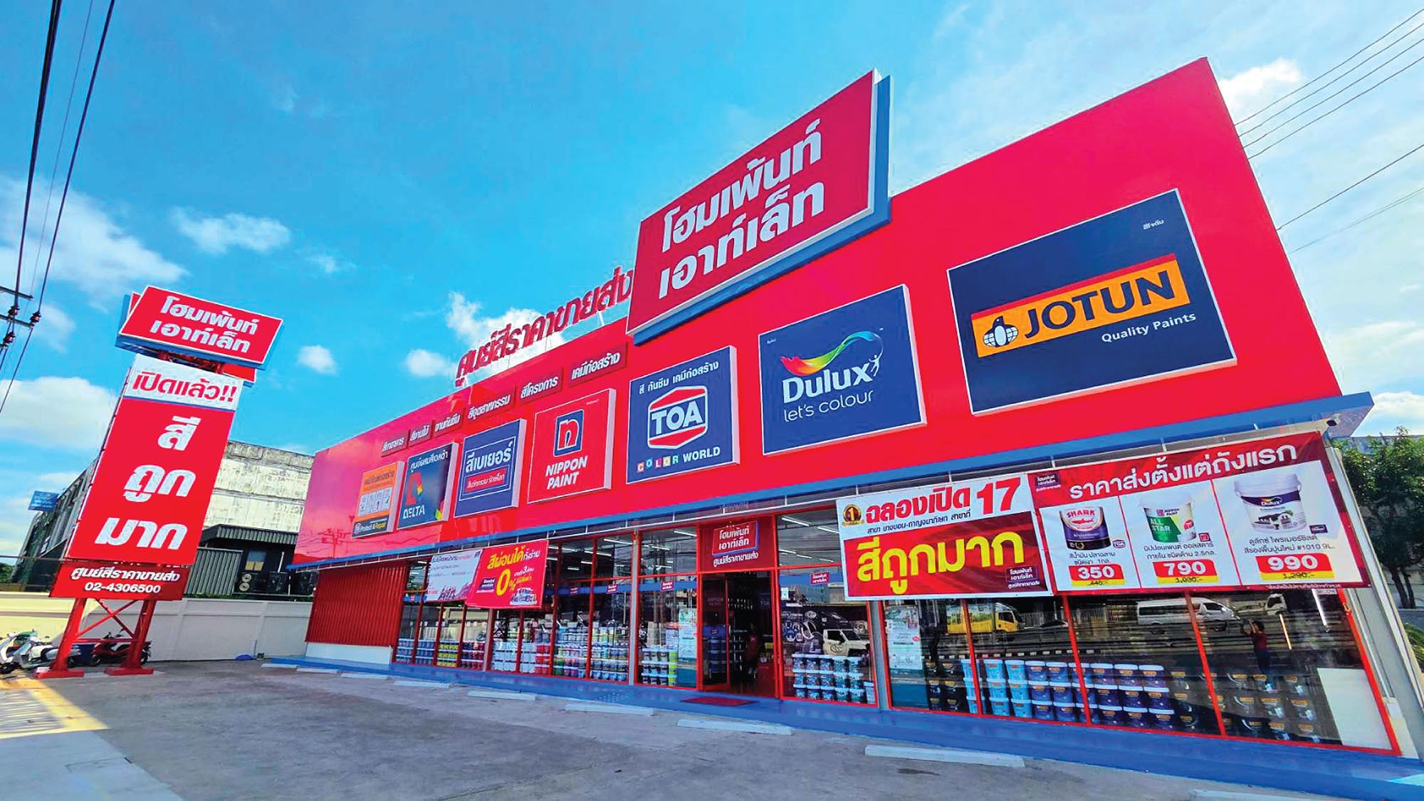 ร้านขายสีบางบอน โฮมเพ้นท์ เอาท์เล็ท สาขาบางบอน–กาญจนาภิเษก ครบ จบ ในที่เดียว