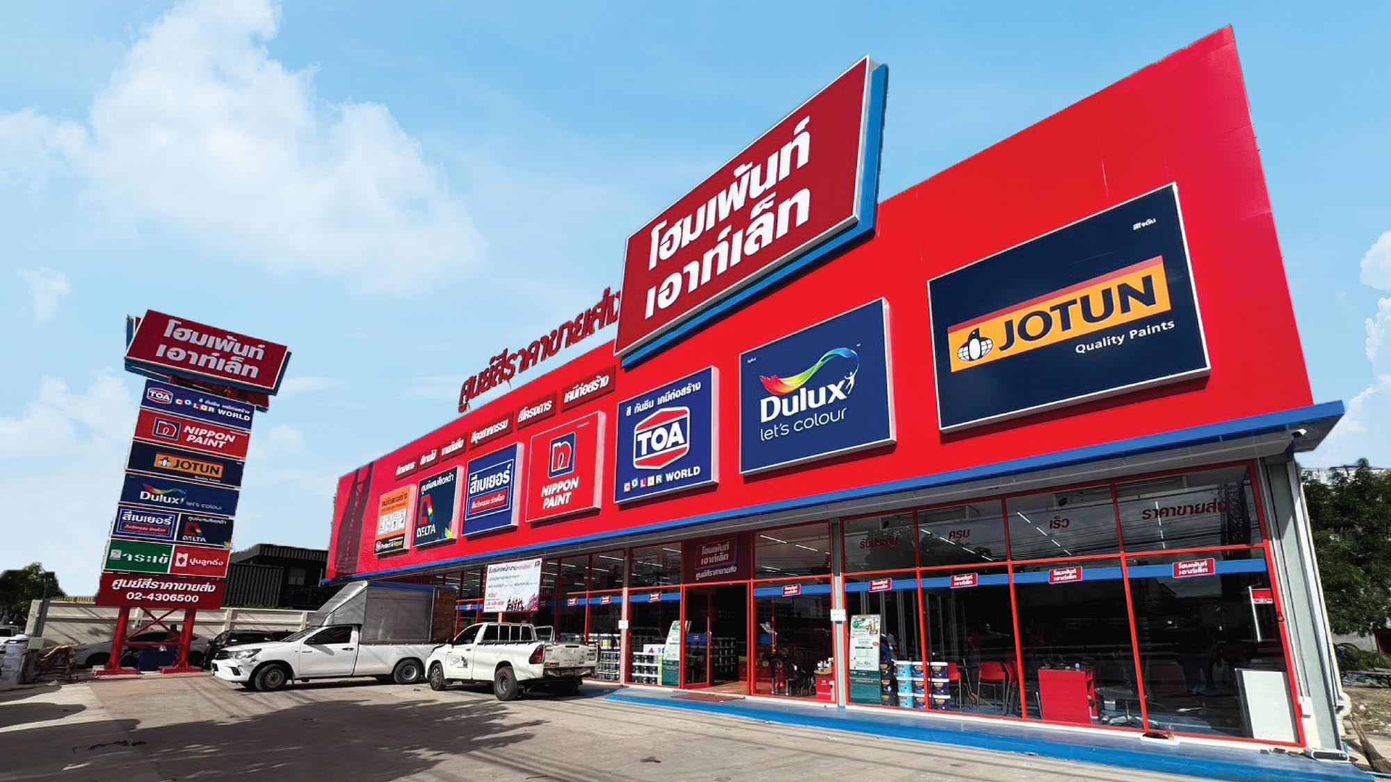 ร้านขายสีบางบอน โฮมเพ้นท์ เอาท์เล็ท สาขาบางบอน–กาญจนาภิเษก ครบ จบ ในที่เดียว