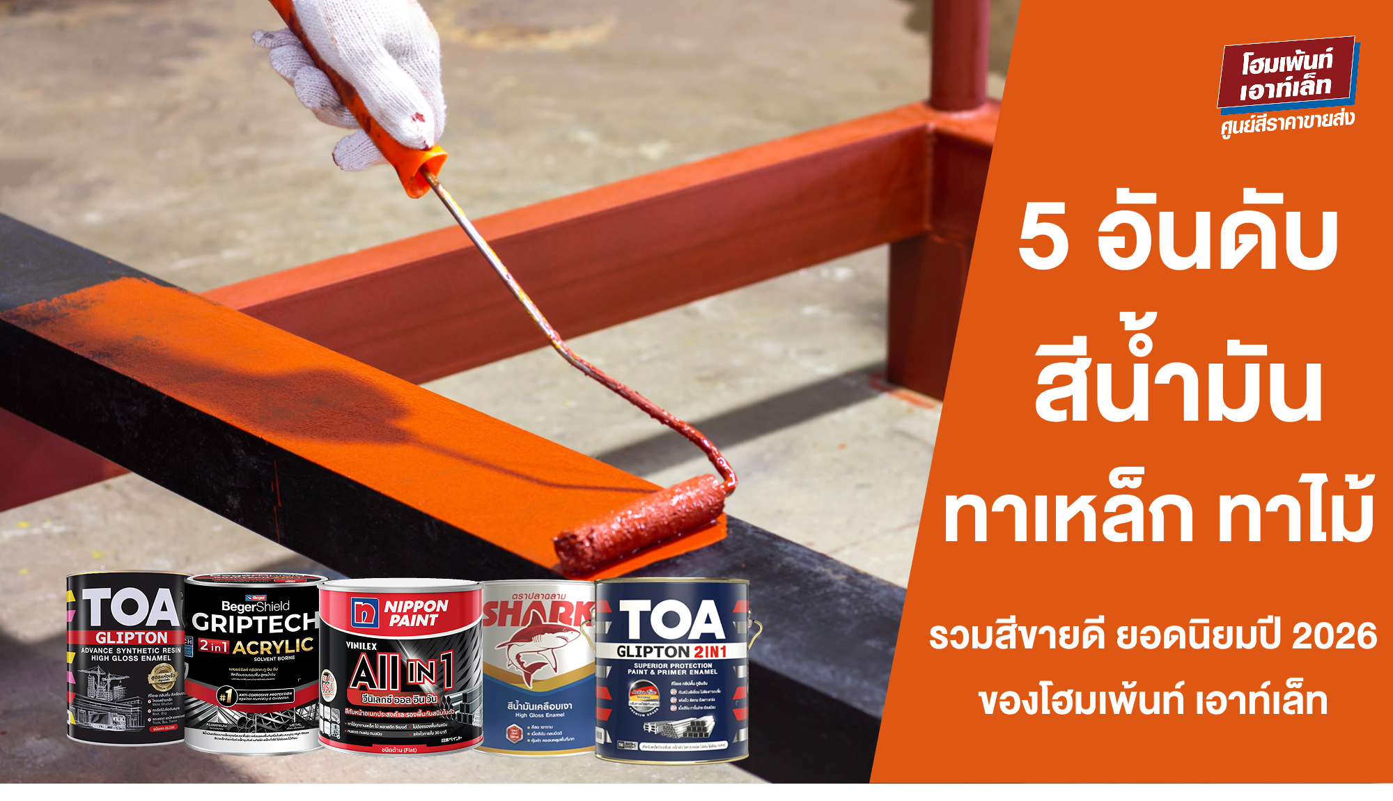 รวม 5 อันดับ 