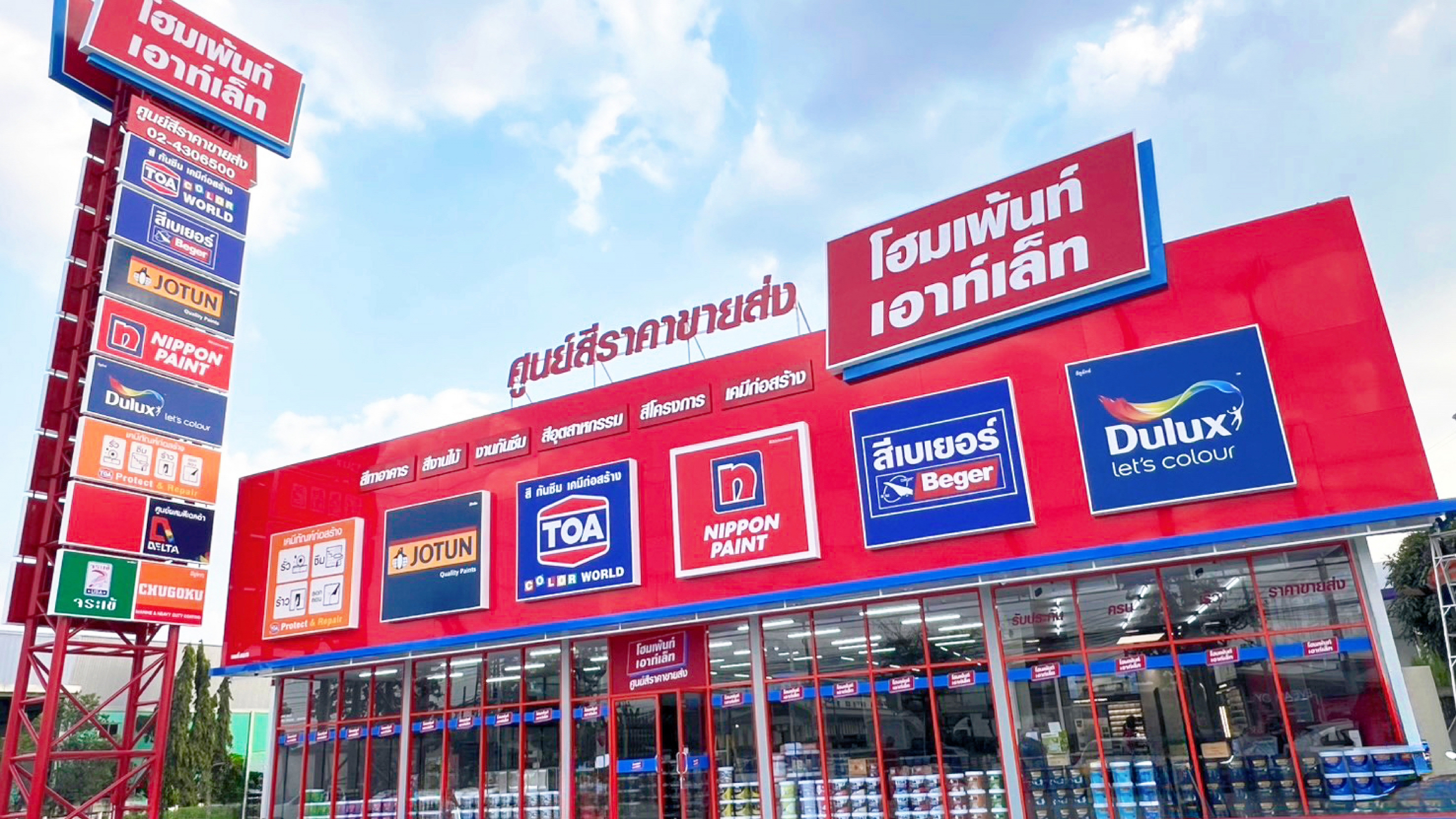 เปิดแล้ว! โฮมเพ้นท์ เอาท์เล็ท สาขาอ้อมน้อย–เพชรเกษม แหล่งรวมร้านขายสีครบวงจร สมุทรสาคร