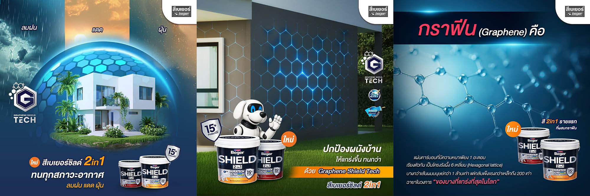 ซื้อสีทาบ้าน 2in1 ยี่ห้อไหนดี? แนะนำสีทาบ้าน 2in1 ยอดนิยมปี 2026