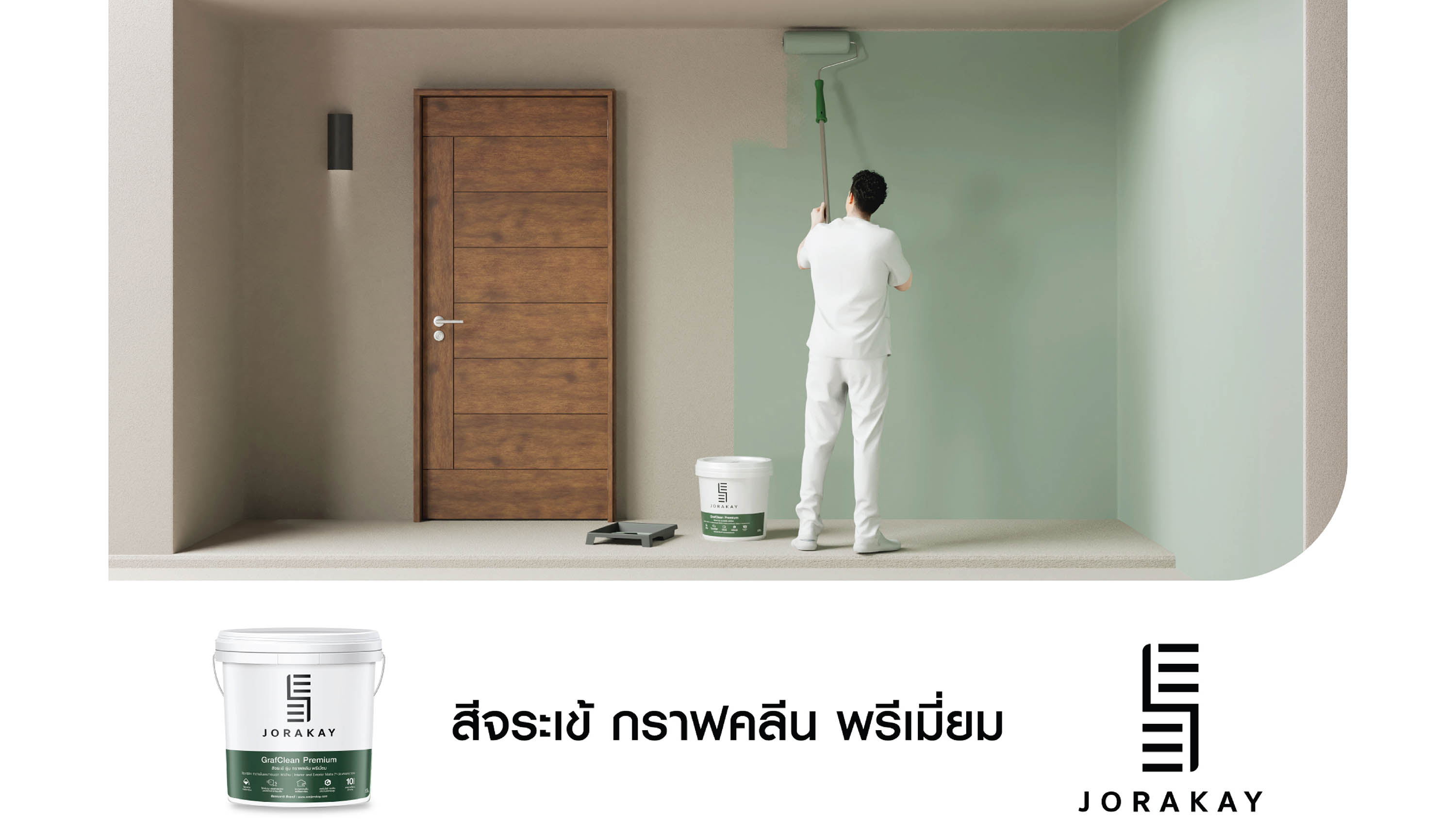 สีจระเข้ นวัตกรรม เป็นมิตรต่อระบบิเวศ สีทาบ้านภายนอกจระเข้