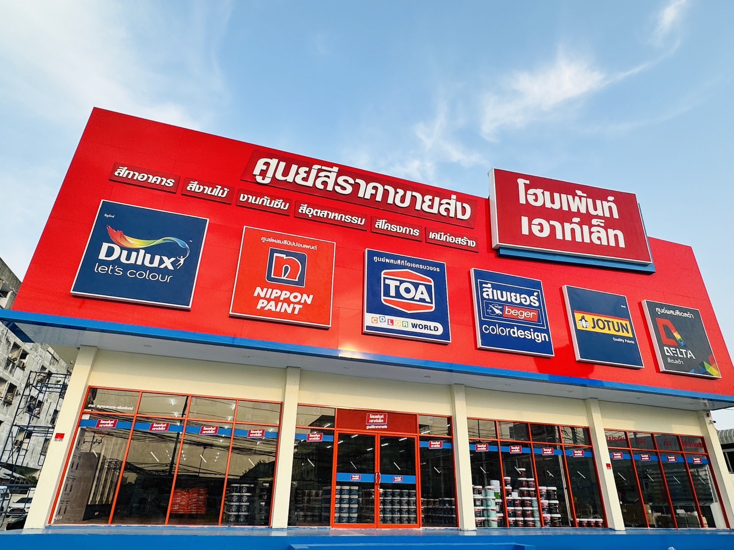 รีวิว ร้านสีใกล้ฉัน หาซื้อสีทาบ้านง่ายๆ หาร้านสีใกล้บ้านราคาขายส่ง