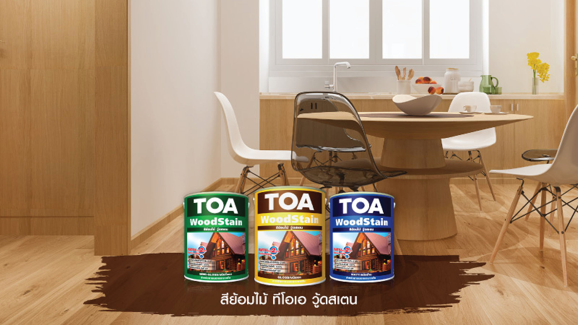 ซื้อสีย้อมไม้ TOA ทีโอเอ ต้องซื้อตัวไหน?