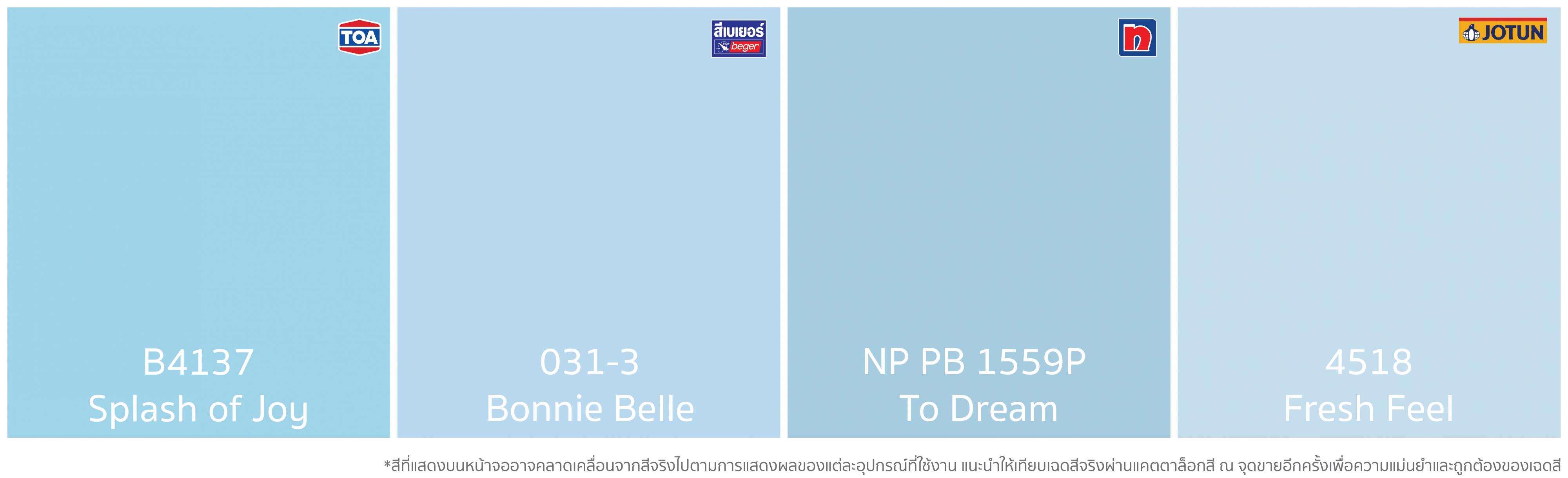 แชร์โค้ดสีทาบ้านโทนสีฟ้า ฟ้าอ่อน ฟ้าเข้ม ฟ้าอมเทา ฟ้าอมเขียว รหัสสีทาบ้าน Color Code