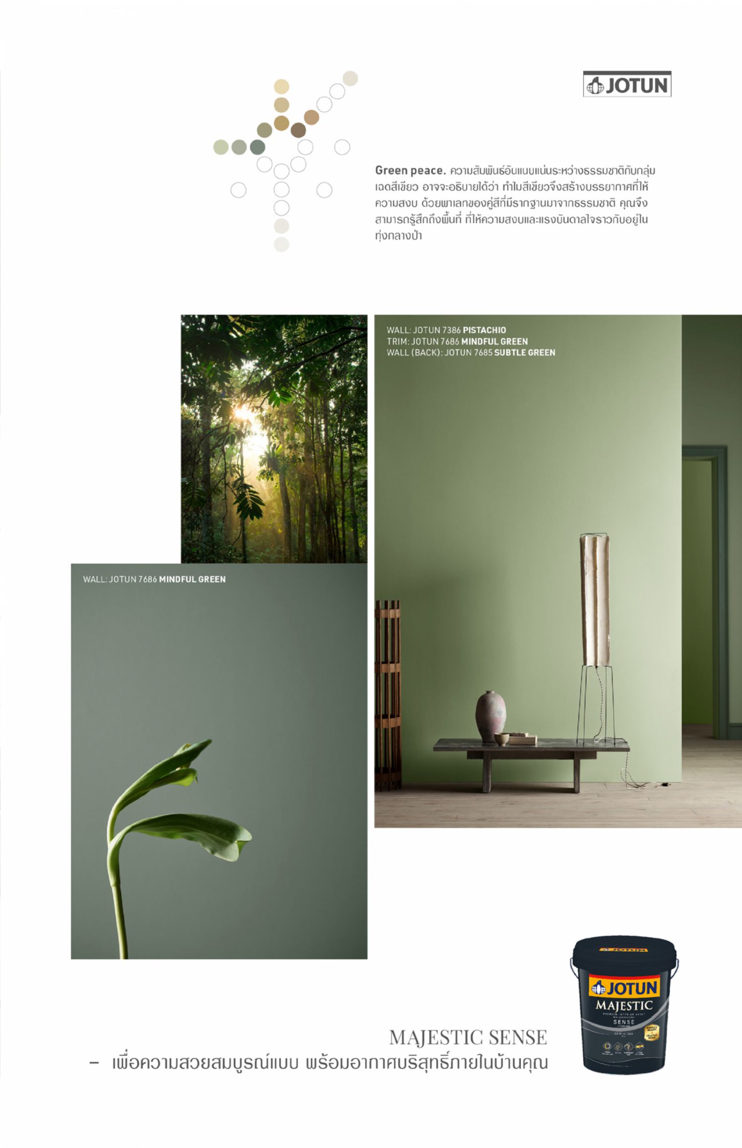 โจตัน เฉดสีประจำปี 2024 CANVAS 2024 Jotun Colour Collection 2024 