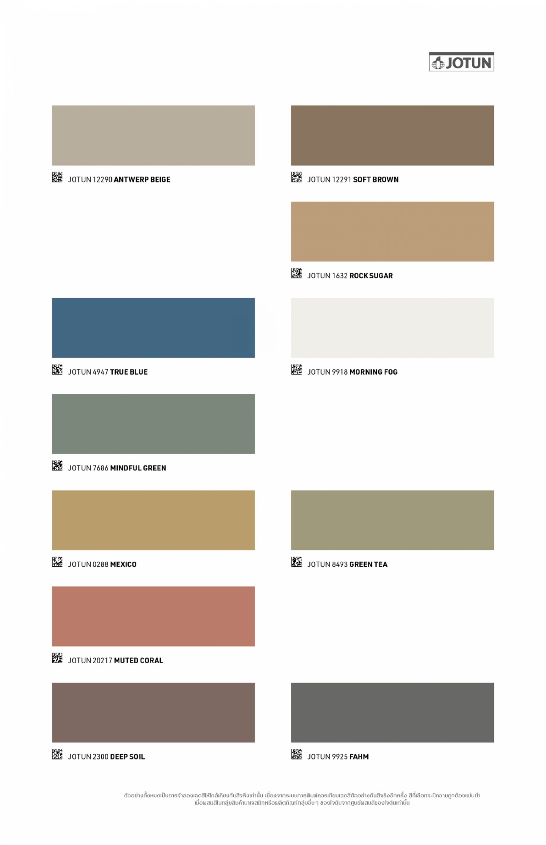 โจตัน เฉดสีประจำปี 2024 CANVAS 2024 Jotun Colour Collection 2024 