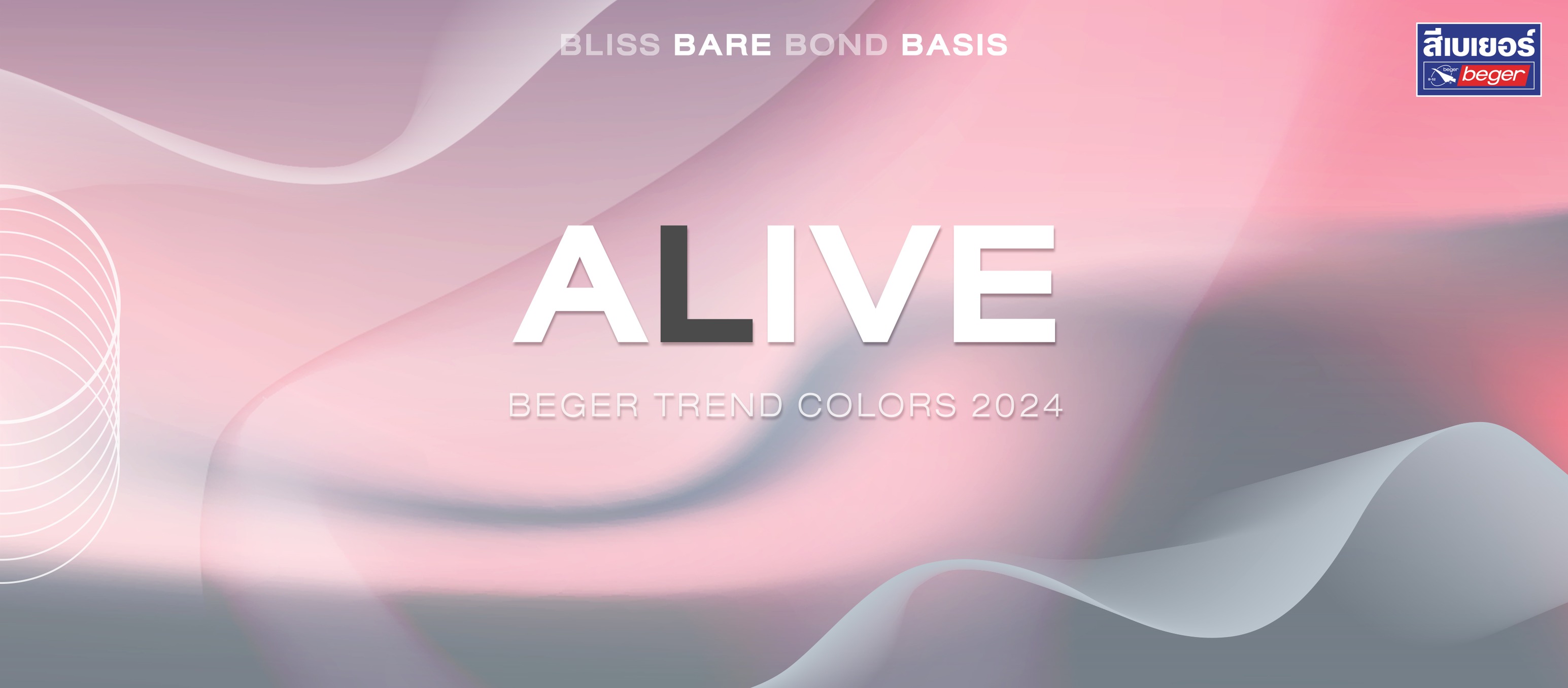 เบเยอร์ เทรนด์ คัลเลอร์ ปี 2024 BEGER TREND COLORS 2024 Catalog