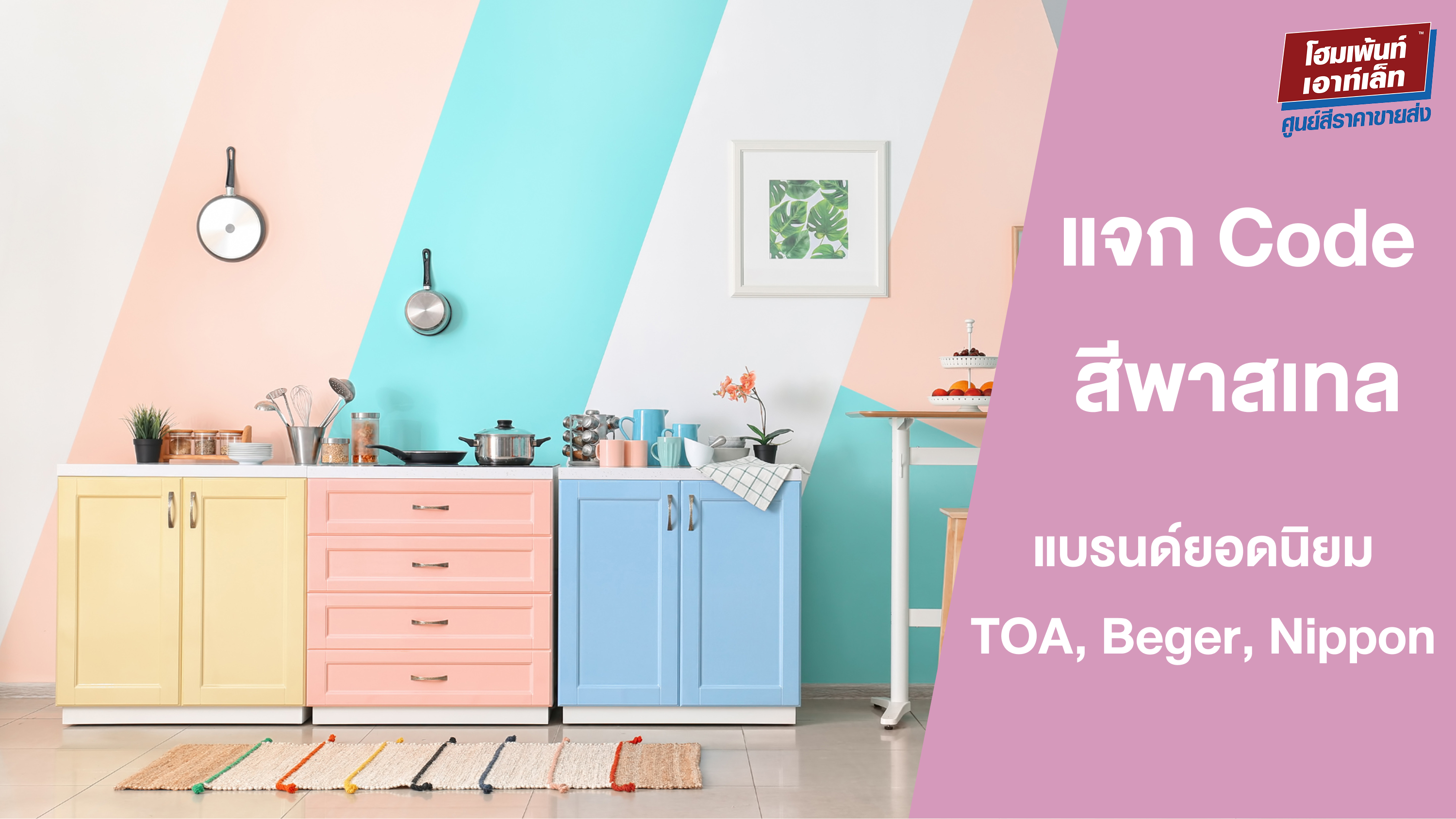 สีมงคลตามวันเกิด ประจำปี 2569 สีเสริมดวง ปีมะเมีย เฮงๆ