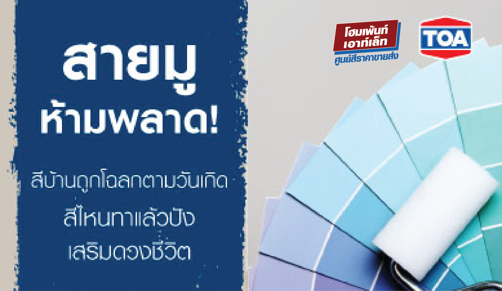 ซื้อสีทาบ้านสไตล์มินิมอล แนะนำสีทาบ้านมินิมอลสวยๆ Minimal ( explore color )