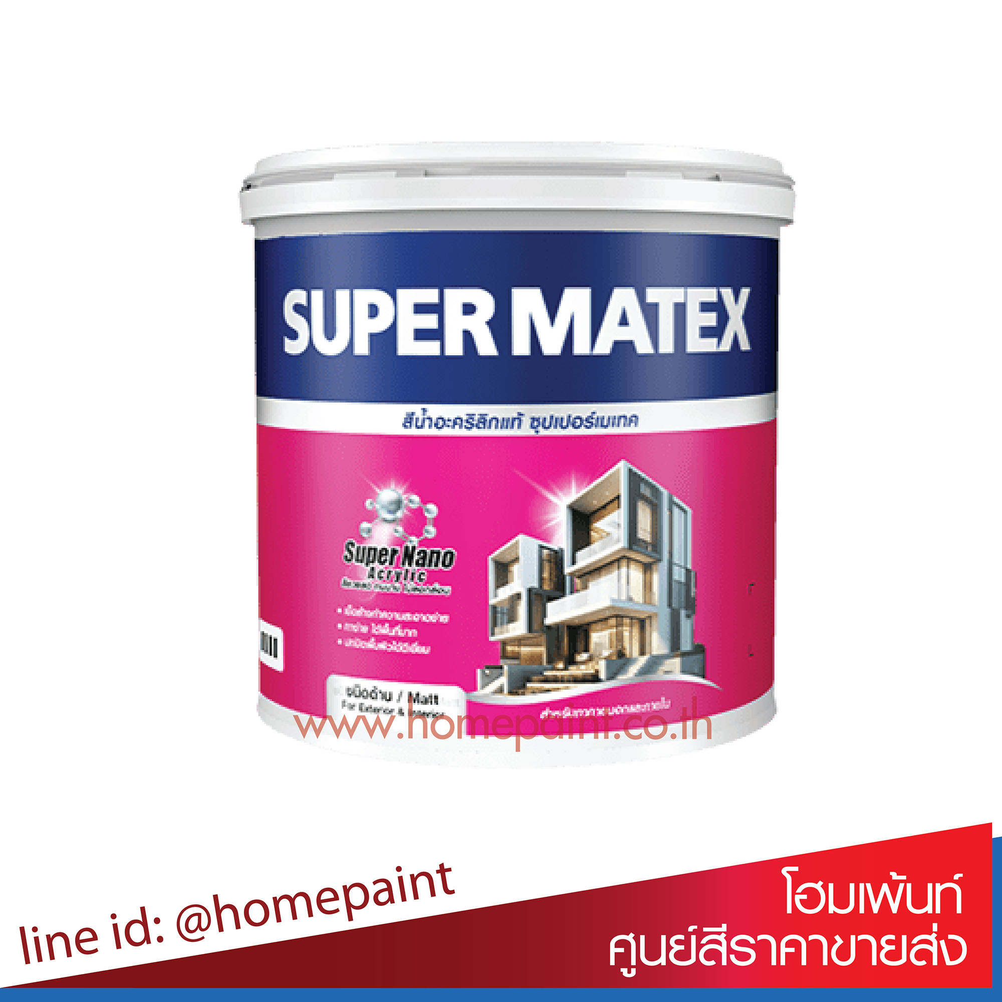 ซุปเปอร์เมเทค ชนิดด้าน สำหรับภายนอกและภายใน #สีเบอร์ / Toa Super Matex Matt for Exterior and Interior