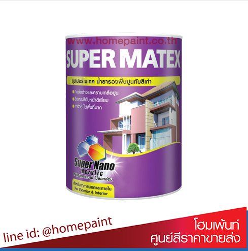 ซุปเปอร์เมเทค สีรองพื้นปูนเก่า สําหรับภายนอกและภายใน / SUPER MATEX Contact Primer