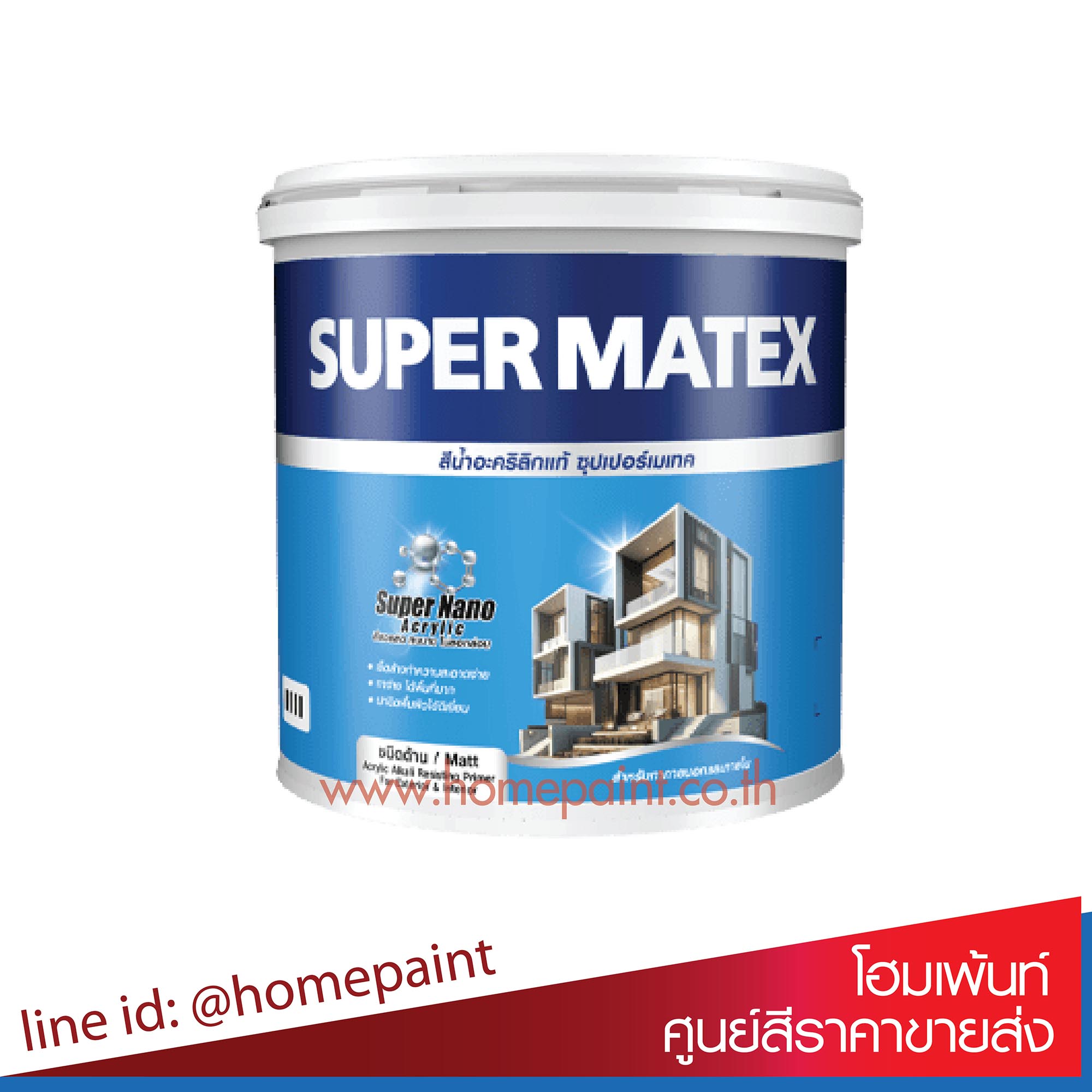 ซุปเปอร์เมเทค สีรองพื้นปูนใหม่กันด่าง / Toa Super Matex Akali Resisting Primer