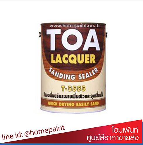 ทีโอเอ  แลคเกอร์  แซนดิ้ง ซีลเลอร์  T-5555 / Toa Lacquer Sanding Sealer T-5555