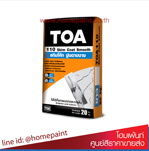 ทีโอเอ 110 สกิม โค้ท สมูท สีขาว / TOA 110 Skim Coat Smooth