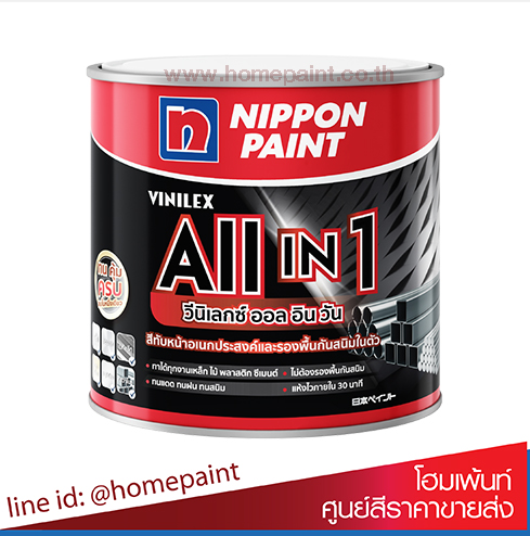 นิปปอนเพนต์ วีนิเลกซ์ ออล อิน วัน ด้าน / Nippon Paint Vinilex All in One Matt