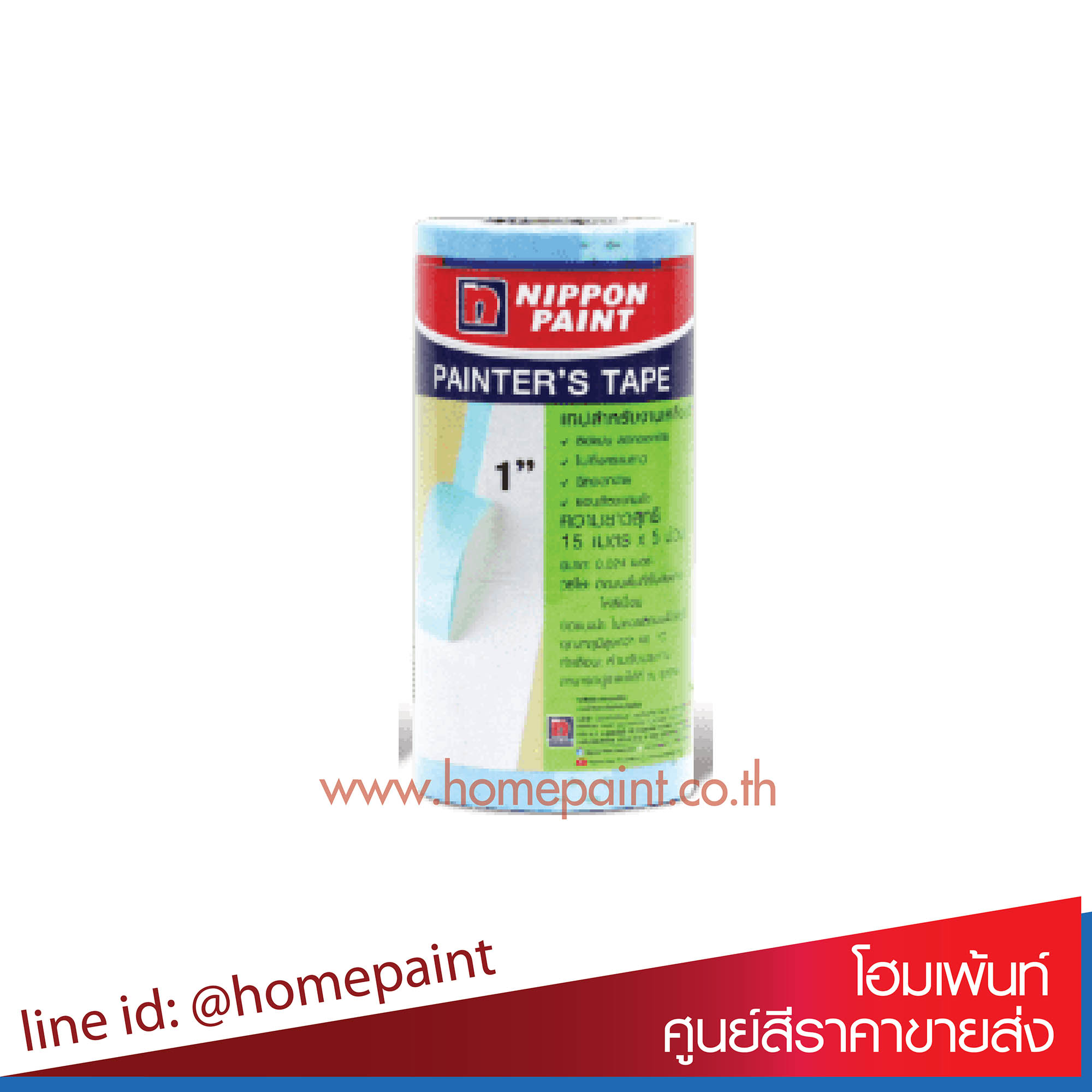 นิปปอนเพนต์ เทปกาว 1 นิ้ว / Nippon paint Painter's Tape 1
