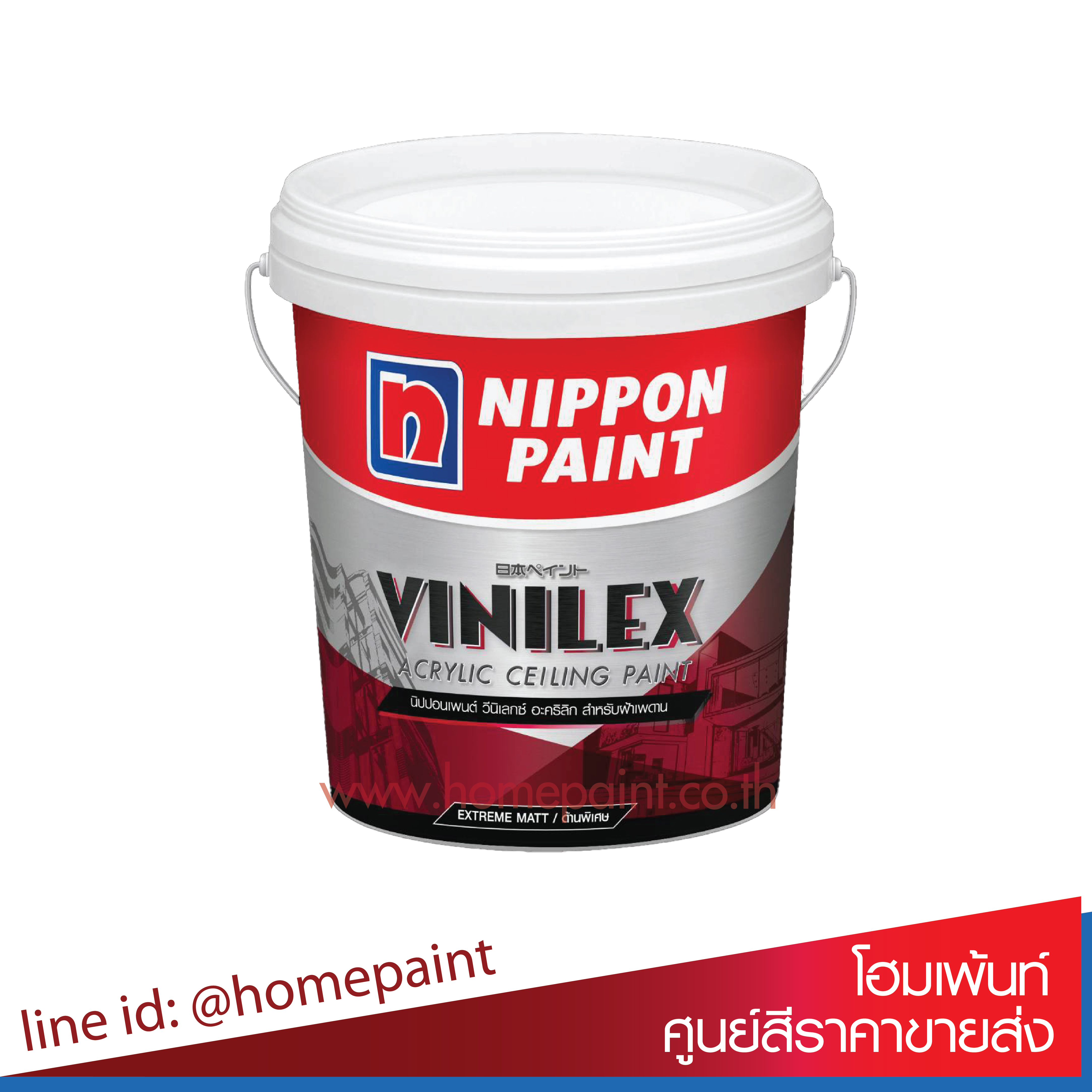 นิปปอนเพนต์ วีนิเลกซ์ อะคริลิก สำหรับฝ้าเพดาน (ด้านพิเศษ) / Nippon paint Vinilex Acrylic Ceiling Paint