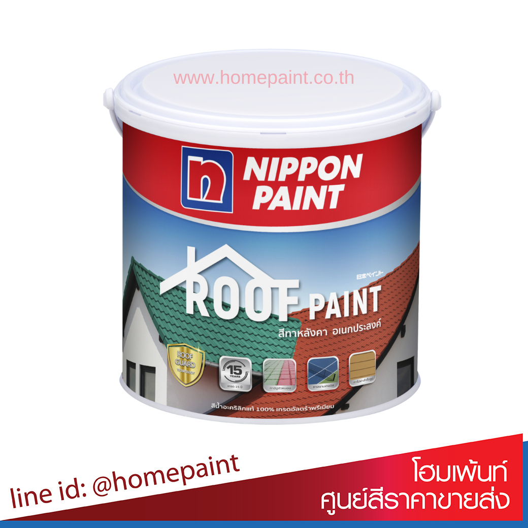 นิปปอนเพนต์ รูฟเพนต์/Nippon paint roof paint
