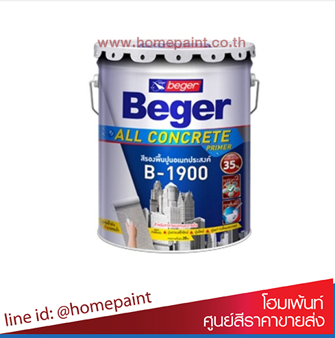 เบเยอร์ โปร ควิก ไพรเมอร์ #B-1900 / Beger  Multi Purpose Primer B-1900/ 1gl