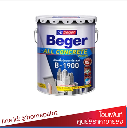 เบเยอร์ โปร ควิก ไพรเมอร์ #B-1900 / Beger Multi Purpose Primer B-1900 ...