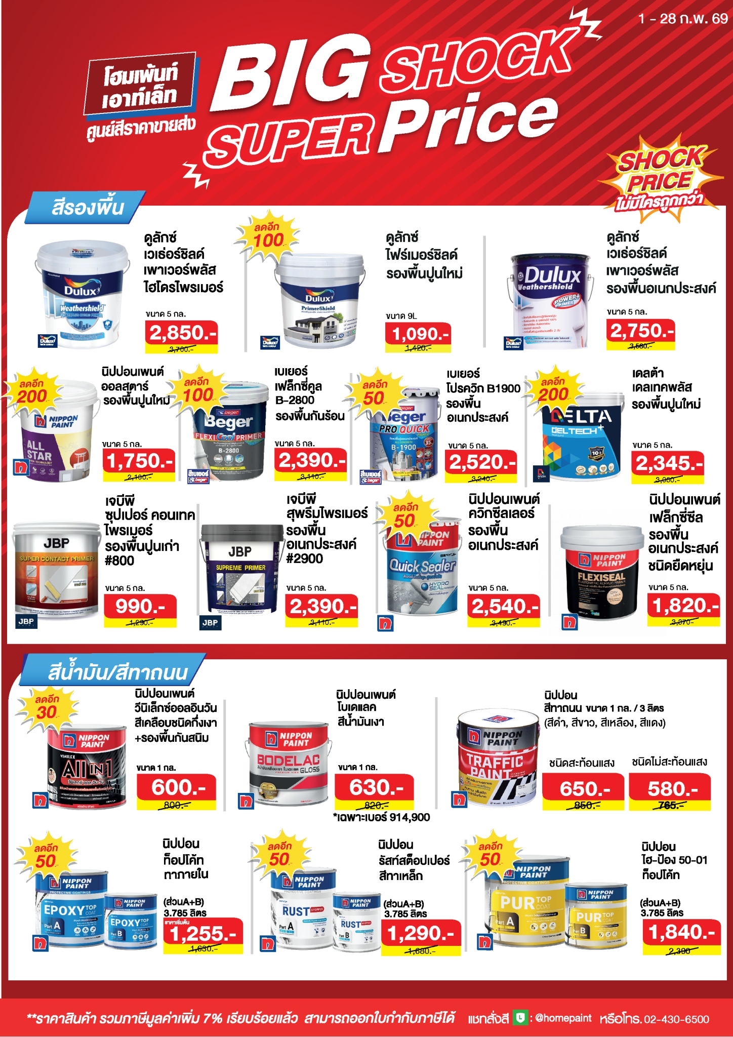 Big Shock Super Price