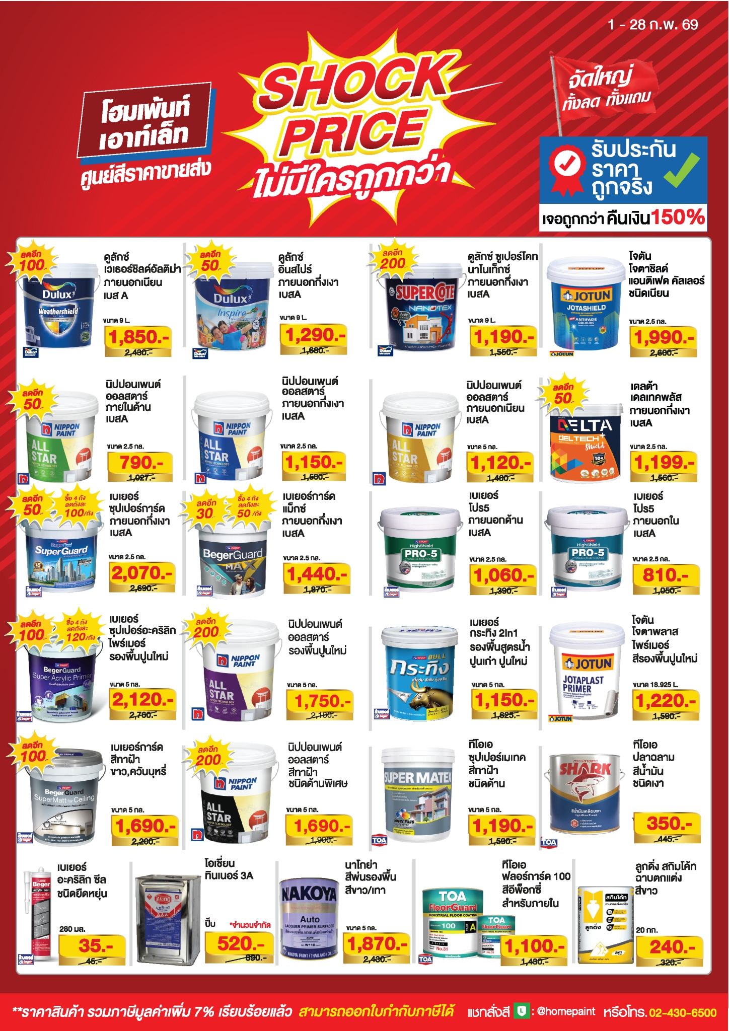 Big Shock Super Price