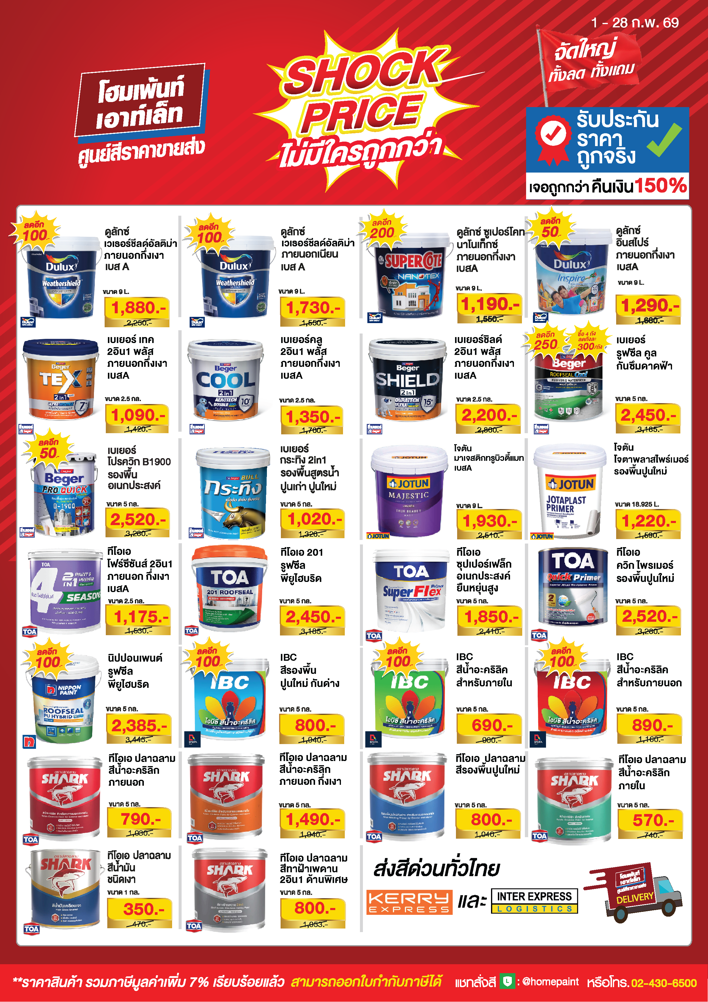 Big Shock Super Price